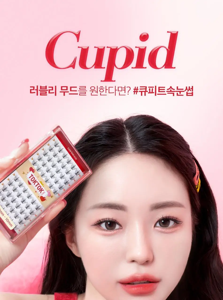 [속눈썹입문자추천] 코링코 톡톡하라 속눈썹 30종 중 택1 (필터/더블유/에어/체크/큐피트/볼드/브라운) 상세페이지 45